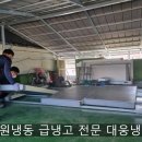 대웅냉동 이미지