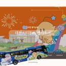 언택트세이프(A) | [대전] 뚜벅이도 가능한 빵지순례! 2025 대전 ‘빵시투어’ 일정/신청방법/코스/후기