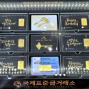 유성빌딩 | 대전금은방 국제표준금거래소 유성지점, 금팔찌 사러 방문한 후기 💛