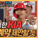 썸타임즈] KIA, 김태군에게 다년 계약 제안할 듯 이미지