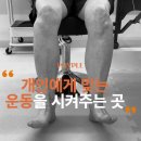 피지오플레이스 피플운동센터 이미지
