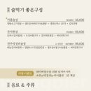 낙원메밀