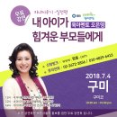 ■선착순 접수■ SBS 우리 아이가 달라졌어요 - 오은영원장특강 이미지