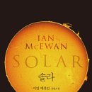 솔라이언 네이버블로그