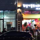 대박닭발 반달섬점