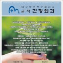 건항외과의원 이미지