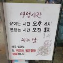 뒤집어봤자전이여 | 신관동 뒤집어봤자전이여 막걸리 술집 전집 여행