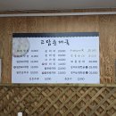고담순대국