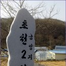 초천2리 이미지