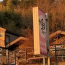 거제칠천도해오름펜션 이미지