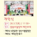 원동식품