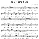 (성탄절찬양) 이 시간 너의 맘속에 _ 성탄절 수화용(악보)mp3 이미지