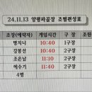 제2회파크골프 정기모임공지(36홀~54홀예정입니다) 이미지