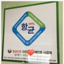 로하스케미칼 | 친환경페인트 숲속향기 친환경인증 및 유해성 시험성적서 / (cmit/mit) 불검출 페인트