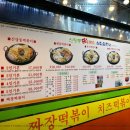 손맛떡볶이 이미지