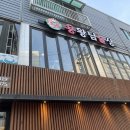 술상본점 | 상암 맛집 한상 가득 차려져 나오는 해산물 맛집 용왕님술상 상암본점 솔직한 후기