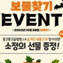 몽고몽고글램핑 이미지