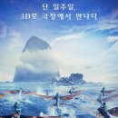 손미나의 로맨스 인 브리튼 | Way of Water, 2022) 정보, 줄거리, 결말, 등장인물, 감상후기 - 제임스 카메론 감독의 아바타 시리즈 2편