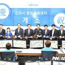 시청사 별관(통합관제센터) 이미지