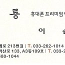 드림디포춘천석사점