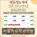 리뉴외과의원