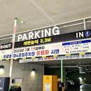 제4주차장 이미지