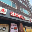 삼오이용