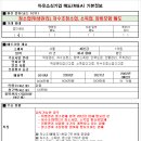 (주) 아웃소싱플랫폼