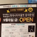 토탈전자랜드 이미지