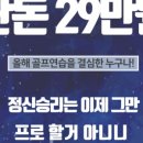 토탈드론아카데미 | 골프 산업의 미래: 기술, 시장, 소비자 변화로 보는 2025 이후 전망