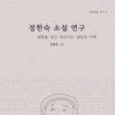한국학술원