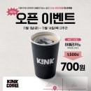 킨크커피 울산호계매곡점