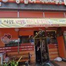영심이 - 울진군 읍내8길 18-10 | (화성 동탄) 영심이 떡볶이 한림대점 "솔직후기"