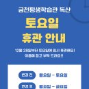 금천평생학습관 독산 이미지