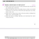 [26년 1차시험 대비] 25년 5월 8일 1쇄를 위한 최신기출문제집 추록 11.20 수정 이미지