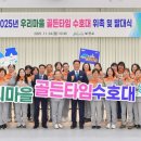 장성군, 군민 생명 지키는 ‘골든타임 수호대’ 출범 이미지