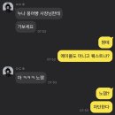 [나재민] 황금붕어빵 나사장님 TALK 이미지