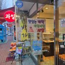 [울산 남구 삼호동] 오래오래 먹고픈 정겨운 동네빵집, 박가네제과점 내돈내산 후기
