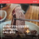 유가본가설렁탕