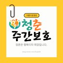 [실버]몸펴기 생활운동 | 청춘주간보호센터, 아령쉐이커와 함께 하는 신나는 리듬운동