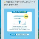 장미PC | 페넬로페 더퍼스트박스 단 한 번 만에 성공한 후기 선착순 임산부 선물