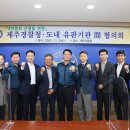 제주한라유통