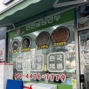 인천굴림만두청라
