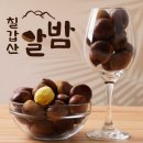 대보정미소 | 칠갑살 알밤 :: 달콤달콤 단단하고 영양이 풍부한