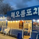 25시포차 - 보령시 | 25시포차