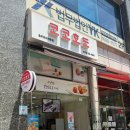 롯데리아 산남점 네이버블로그