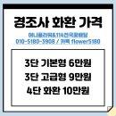 황금요양병원장례식장