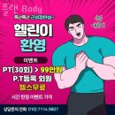 플랜:Body