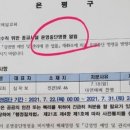 전광훈, 손현보 가고 심하보 오나 모스 탄이 예배에 참석하는 심하보 목사(은평제일교회)는 누구? 이미지