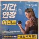 화순 크로스핏 벡터짐 | 부평 삼산동헬스장 테크노짐헬스클럽 파워덤벨 타바타 유산소 근럭운동 GX 그룹PT 그랑프리출신 관장님...